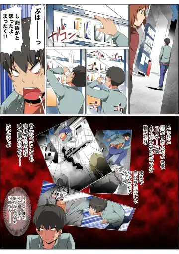 HiME-Mania Vol. 57 Fhentai - Page 107