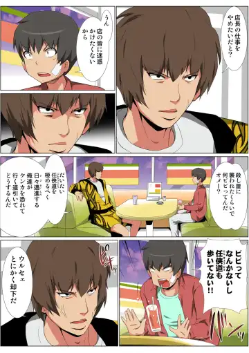 HiME-Mania Vol. 57 Fhentai - Page 116