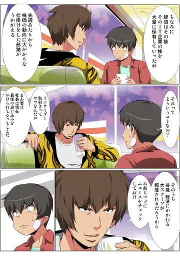 HiME-Mania Vol. 57 Fhentai - Page 124