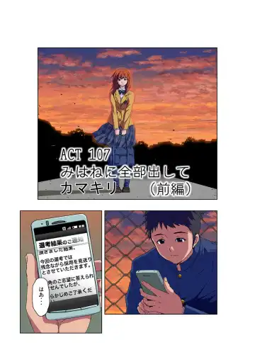 HiME-Mania Vol. 57 Fhentai - Page 2