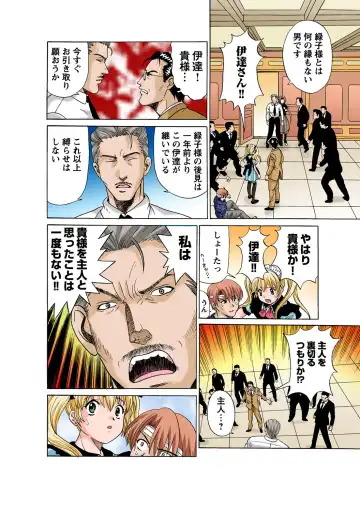 HiME-Mania Vol. 57 Fhentai - Page 48