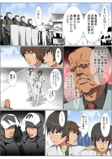 HiME-Mania Vol. 57 Fhentai - Page 77