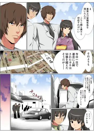 HiME-Mania Vol. 57 Fhentai - Page 81