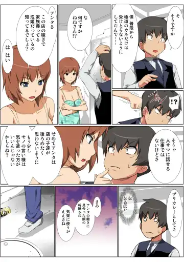 HiME-Mania Vol. 57 Fhentai - Page 83