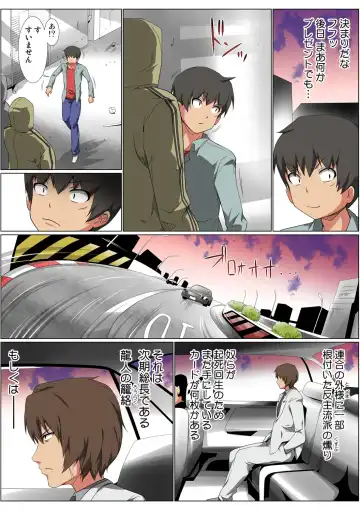 HiME-Mania Vol. 57 Fhentai - Page 87