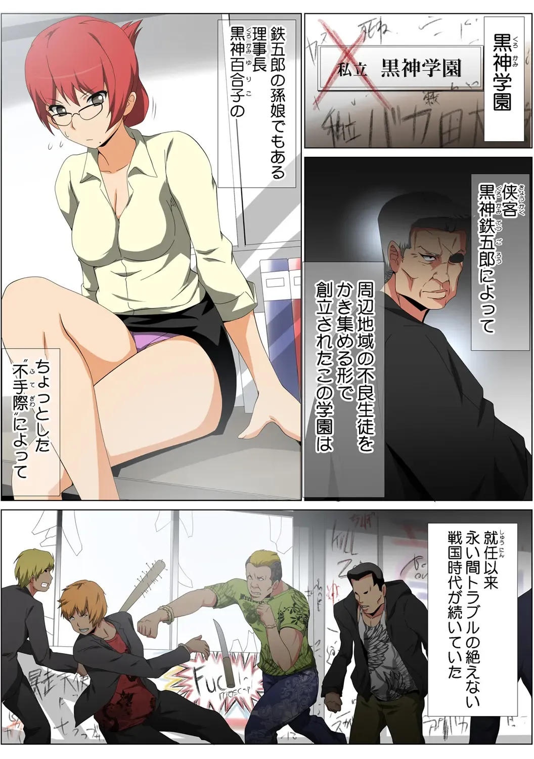 HiME-Mania Vol. 58 Fhentai - Page 104