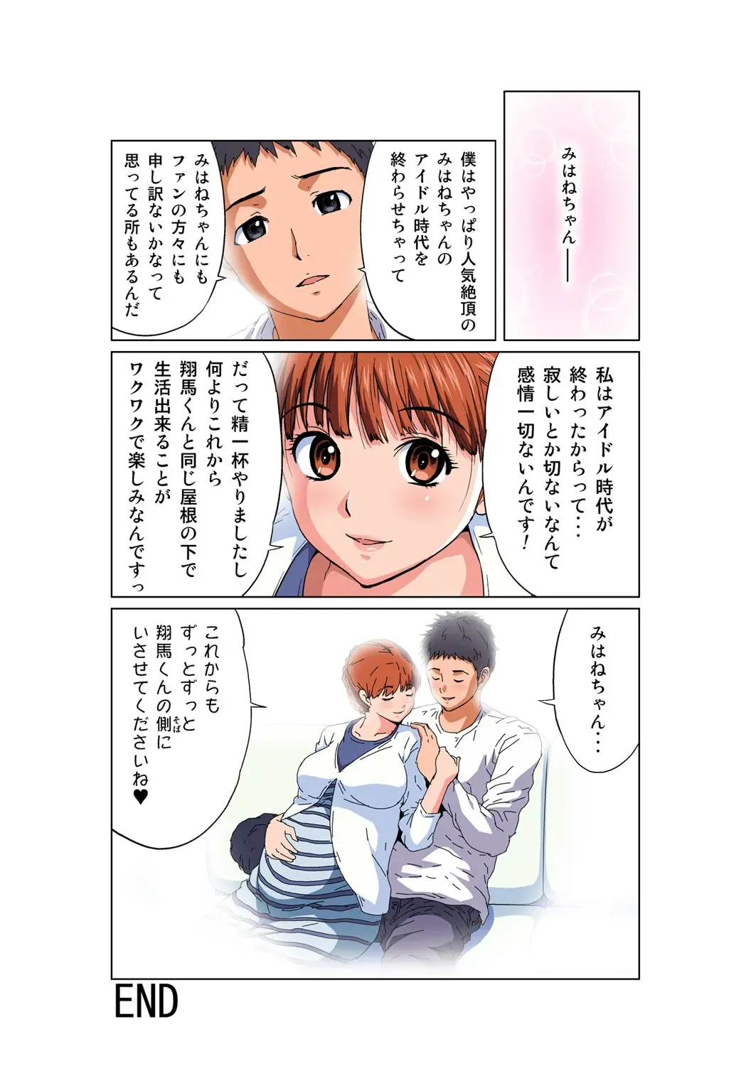 HiME-Mania Vol. 58 Fhentai - Page 13