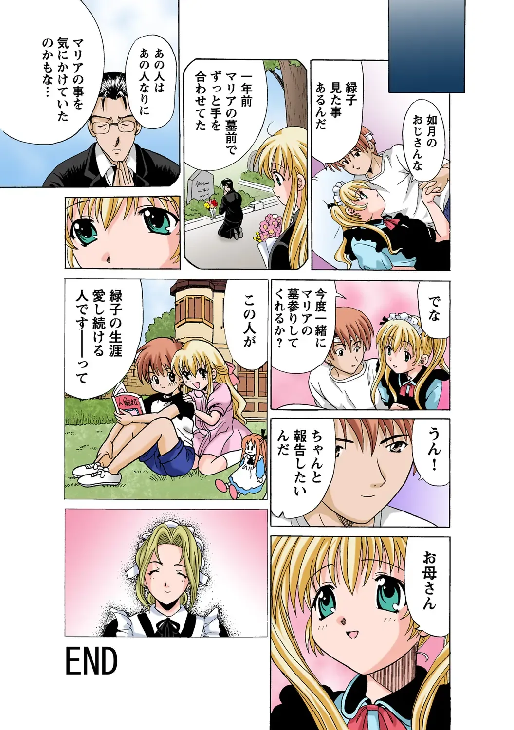 HiME-Mania Vol. 58 Fhentai - Page 39