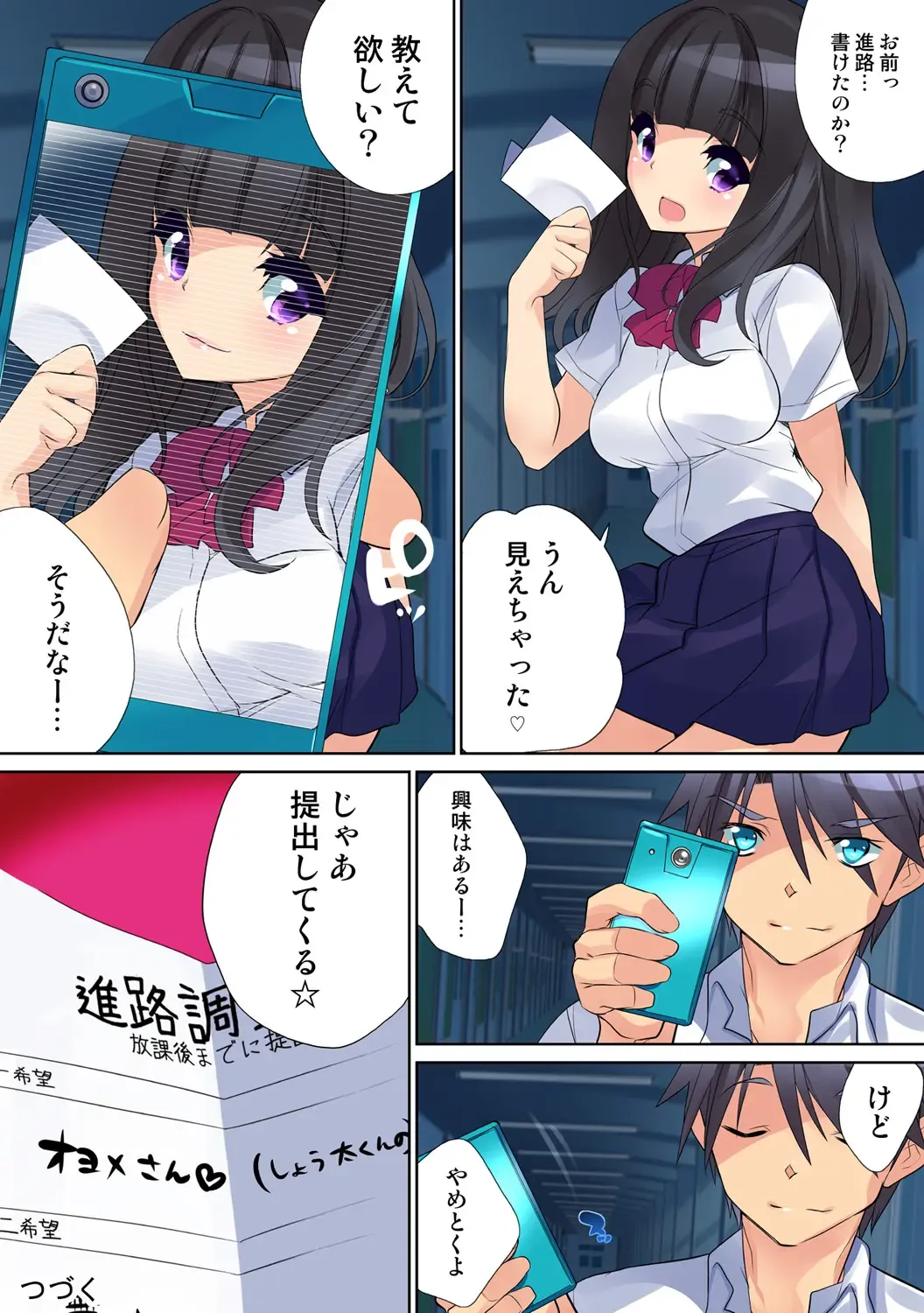 HiME-Mania Vol. 58 Fhentai - Page 52