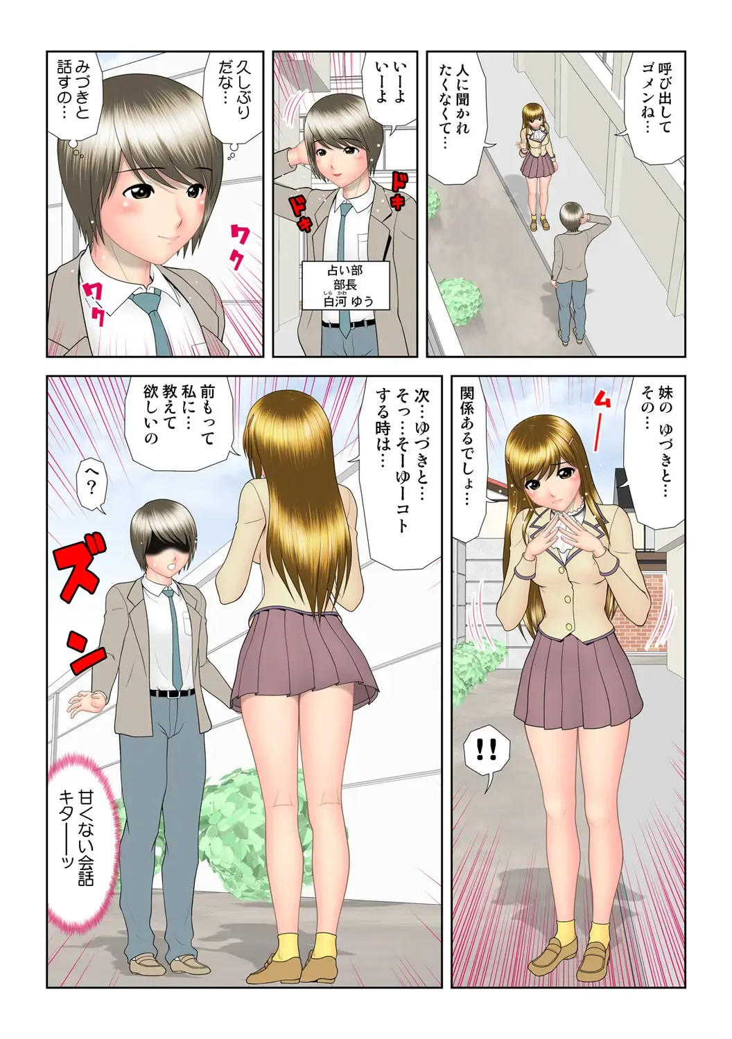 HiME-Mania Vol. 58 Fhentai - Page 66