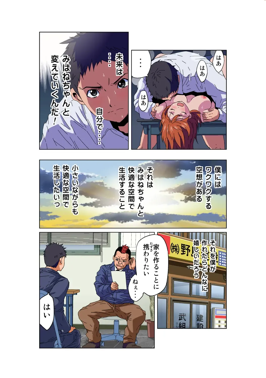 HiME-Mania Vol. 58 Fhentai - Page 7