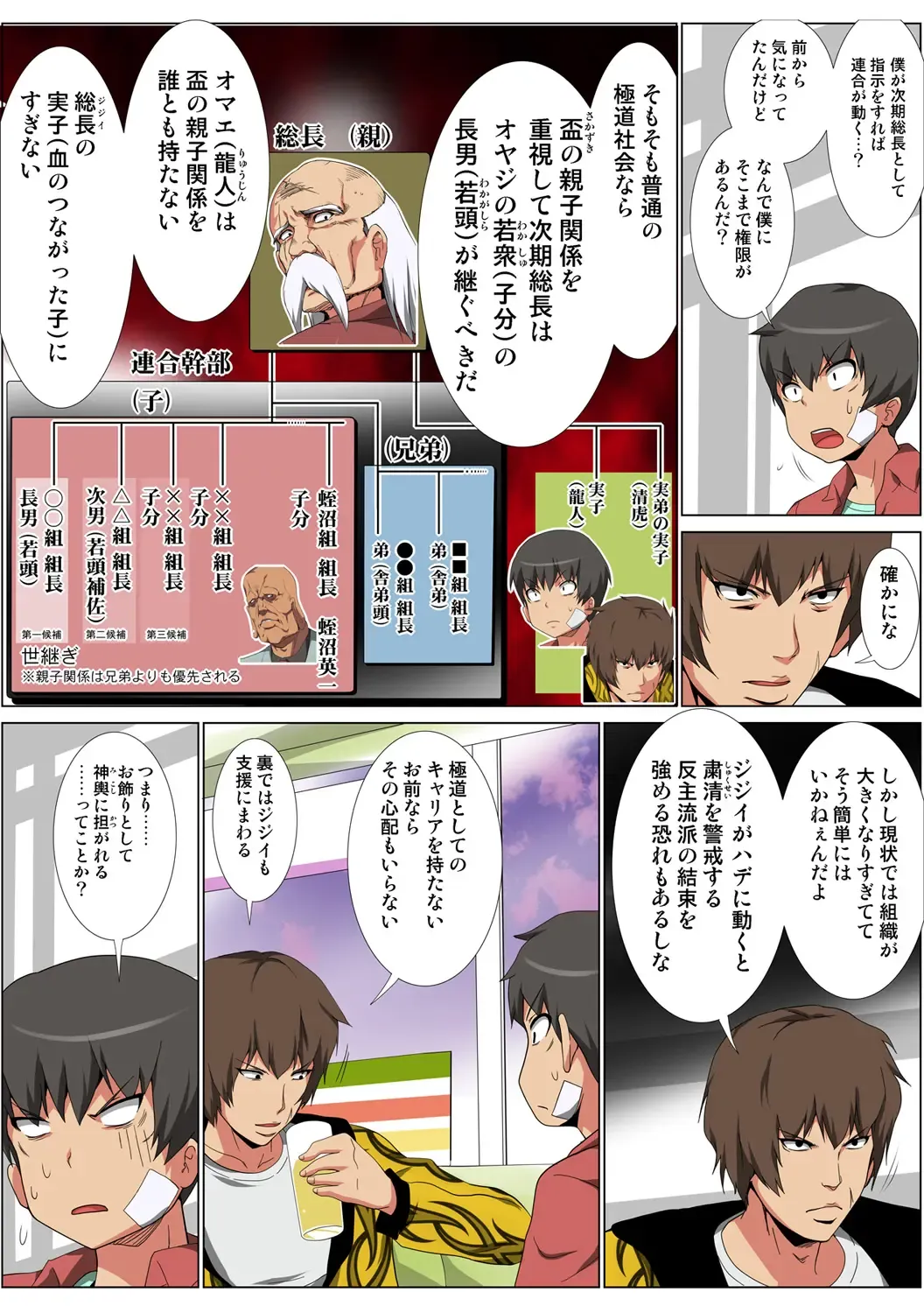 HiME-Mania Vol. 58 Fhentai - Page 78