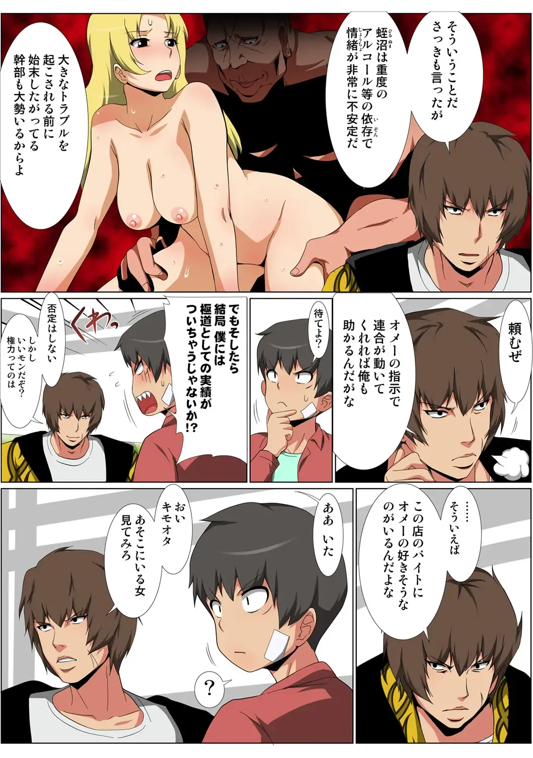 HiME-Mania Vol. 58 Fhentai - Page 79