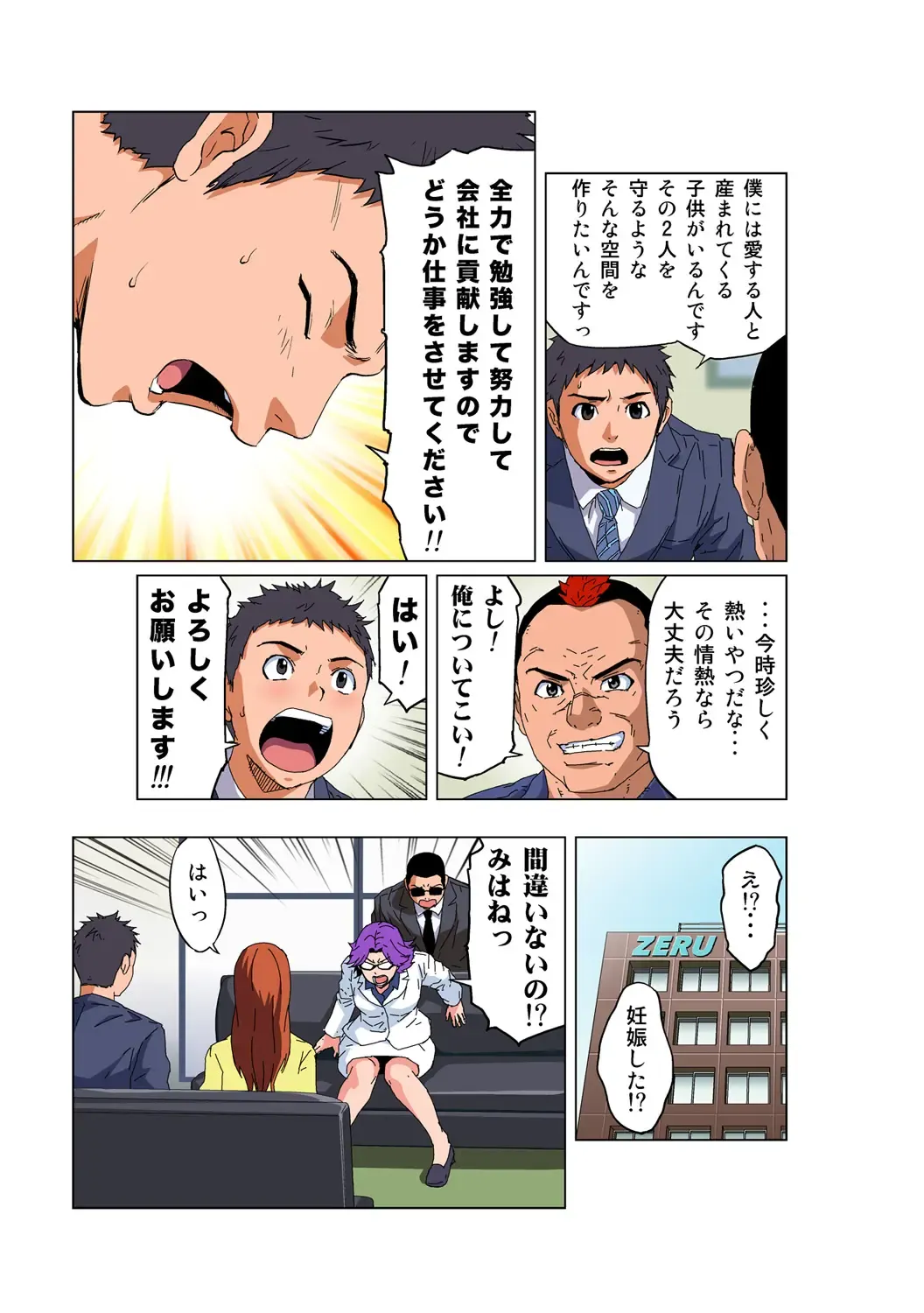 HiME-Mania Vol. 58 Fhentai - Page 8