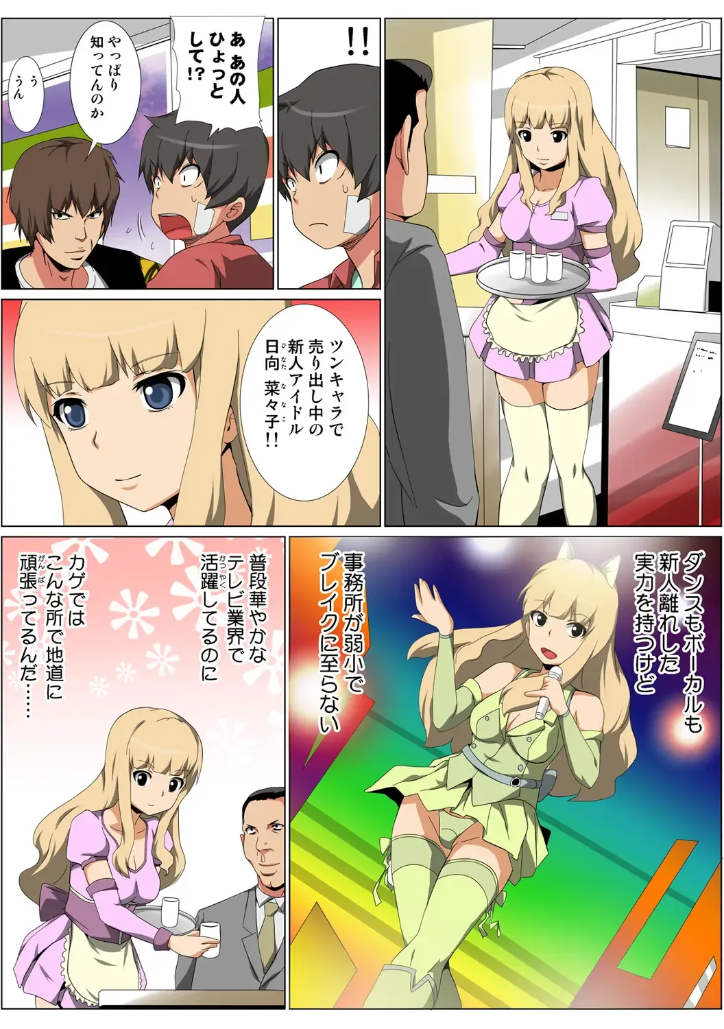 HiME-Mania Vol. 58 Fhentai - Page 80