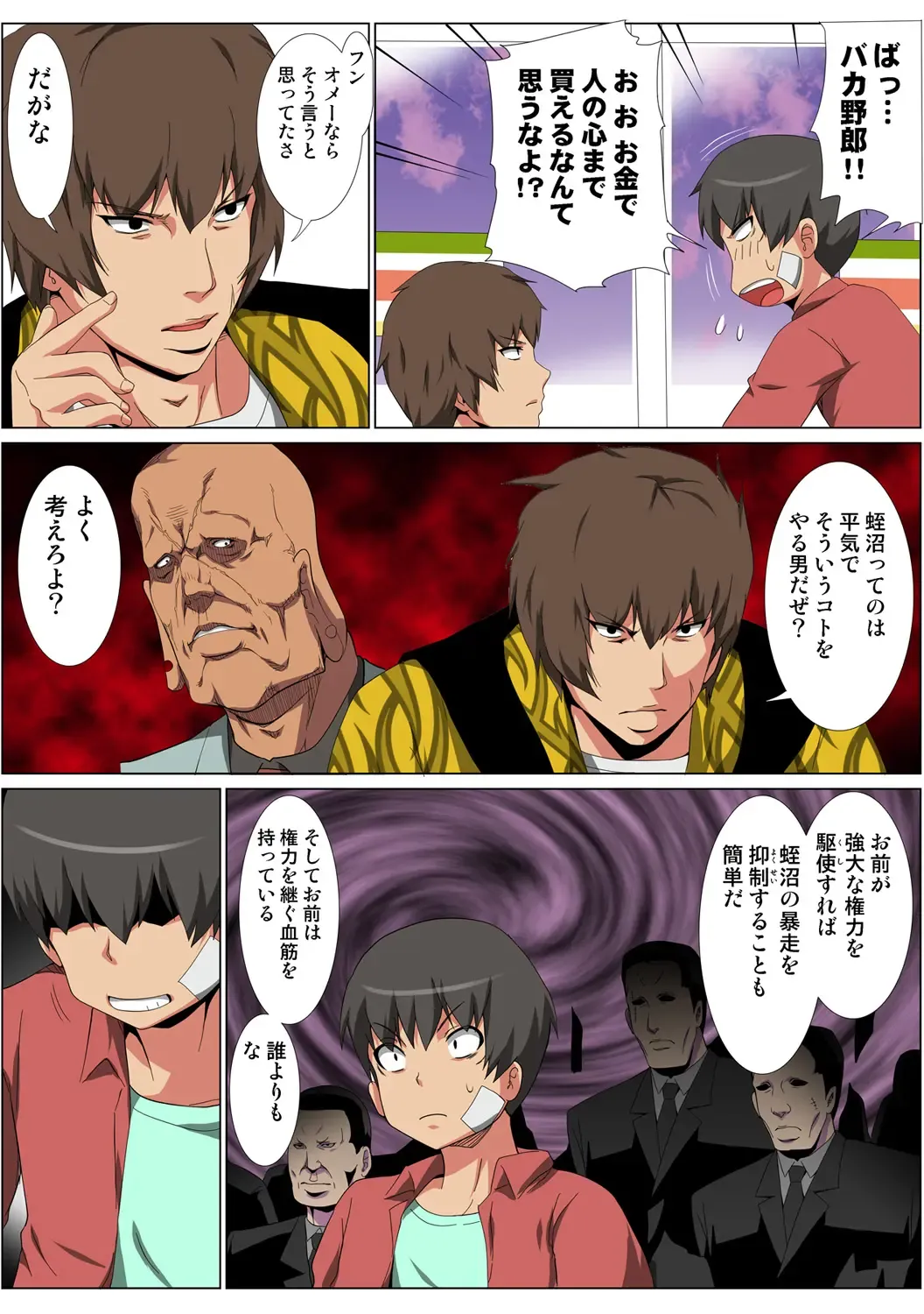 HiME-Mania Vol. 58 Fhentai - Page 87