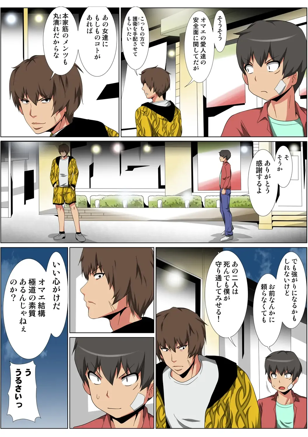 HiME-Mania Vol. 58 Fhentai - Page 89