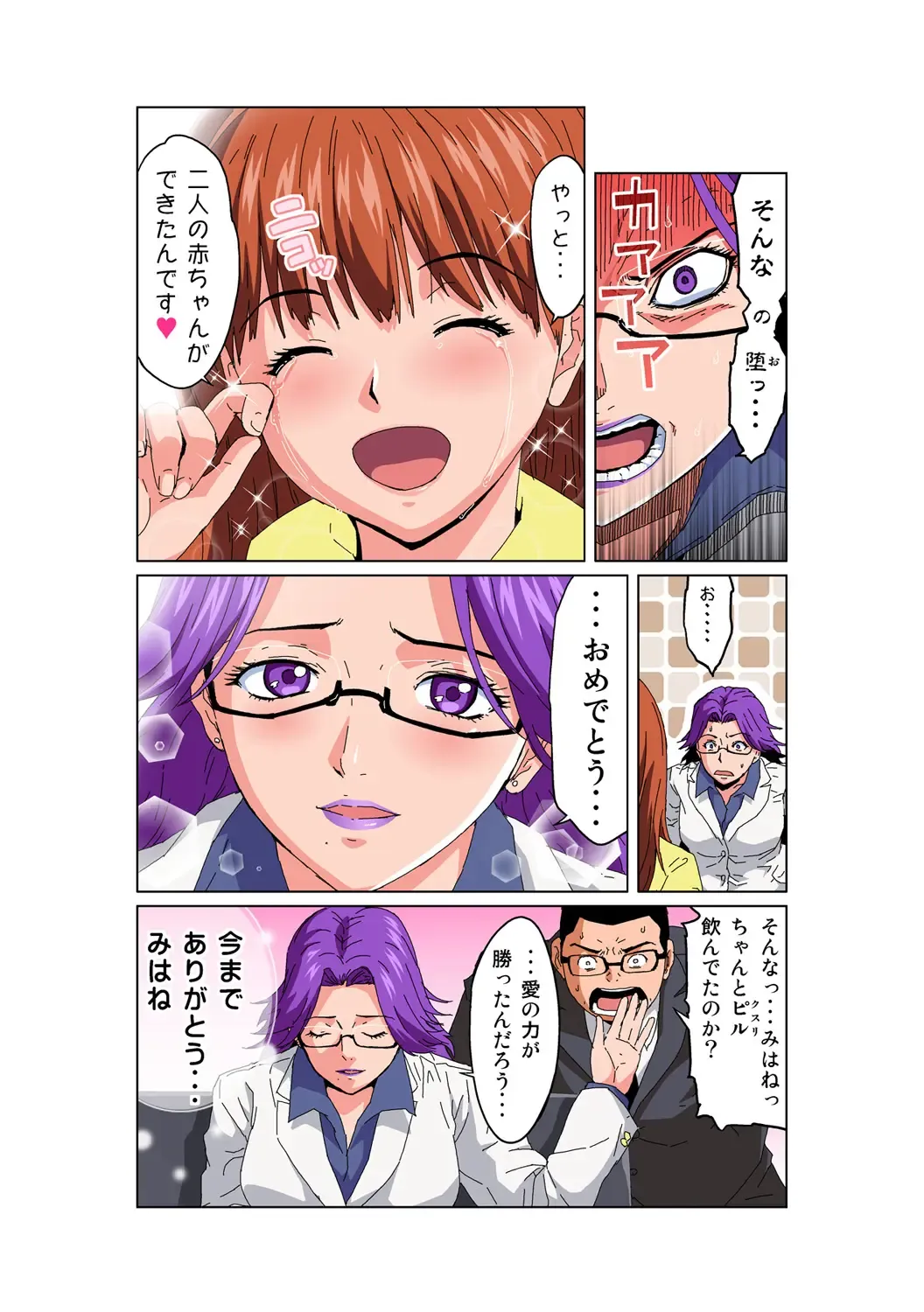 HiME-Mania Vol. 58 Fhentai - Page 9
