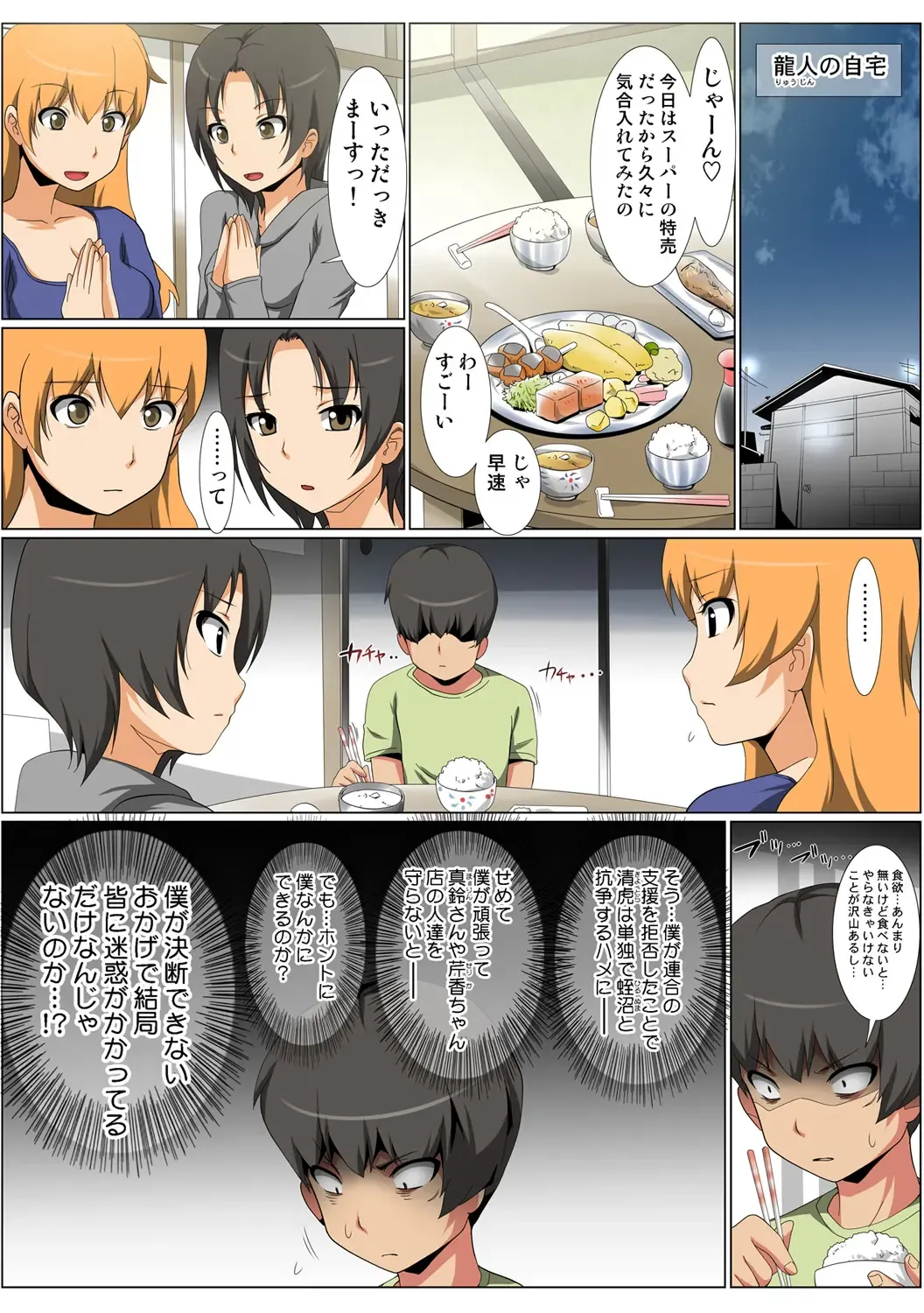 HiME-Mania Vol. 58 Fhentai - Page 99