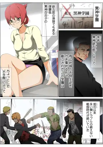 HiME-Mania Vol. 58 Fhentai - Page 104