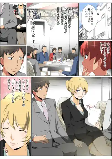 HiME-Mania Vol. 58 Fhentai - Page 116