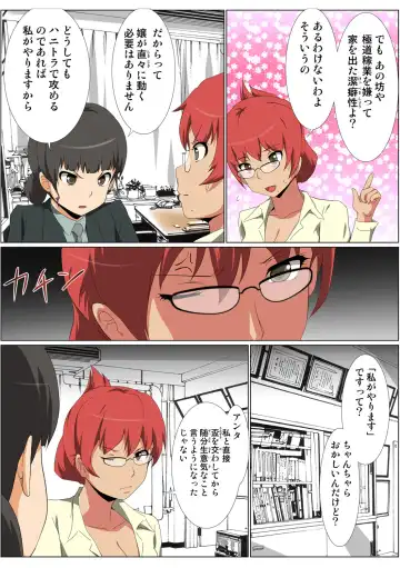 HiME-Mania Vol. 58 Fhentai - Page 123