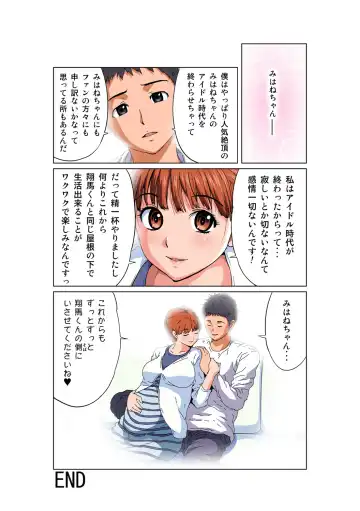 HiME-Mania Vol. 58 Fhentai - Page 13