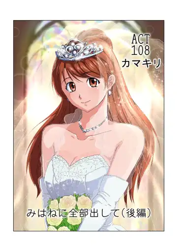 HiME-Mania Vol. 58 Fhentai - Page 2