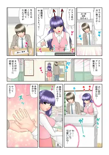 HiME-Mania Vol. 58 Fhentai - Page 56