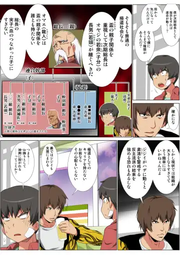 HiME-Mania Vol. 58 Fhentai - Page 78