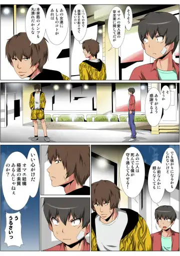 HiME-Mania Vol. 58 Fhentai - Page 89