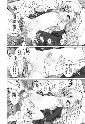 [Shouji Ayumu] Shokaya no Doujo-tachi ~Kikyou Hen~ Fhentai - Page 19