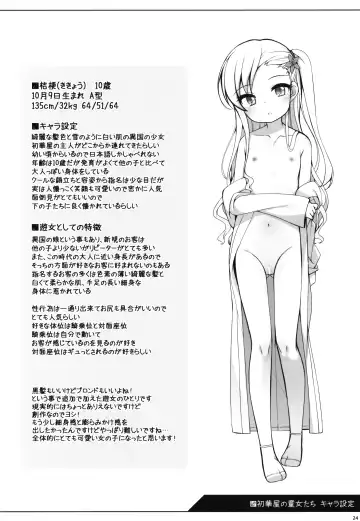 [Shouji Ayumu] Shokaya no Doujo-tachi ~Kikyou Hen~ Fhentai - Page 23