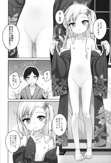 [Shouji Ayumu] Shokaya no Doujo-tachi ~Kikyou Hen~ Fhentai - Page 7