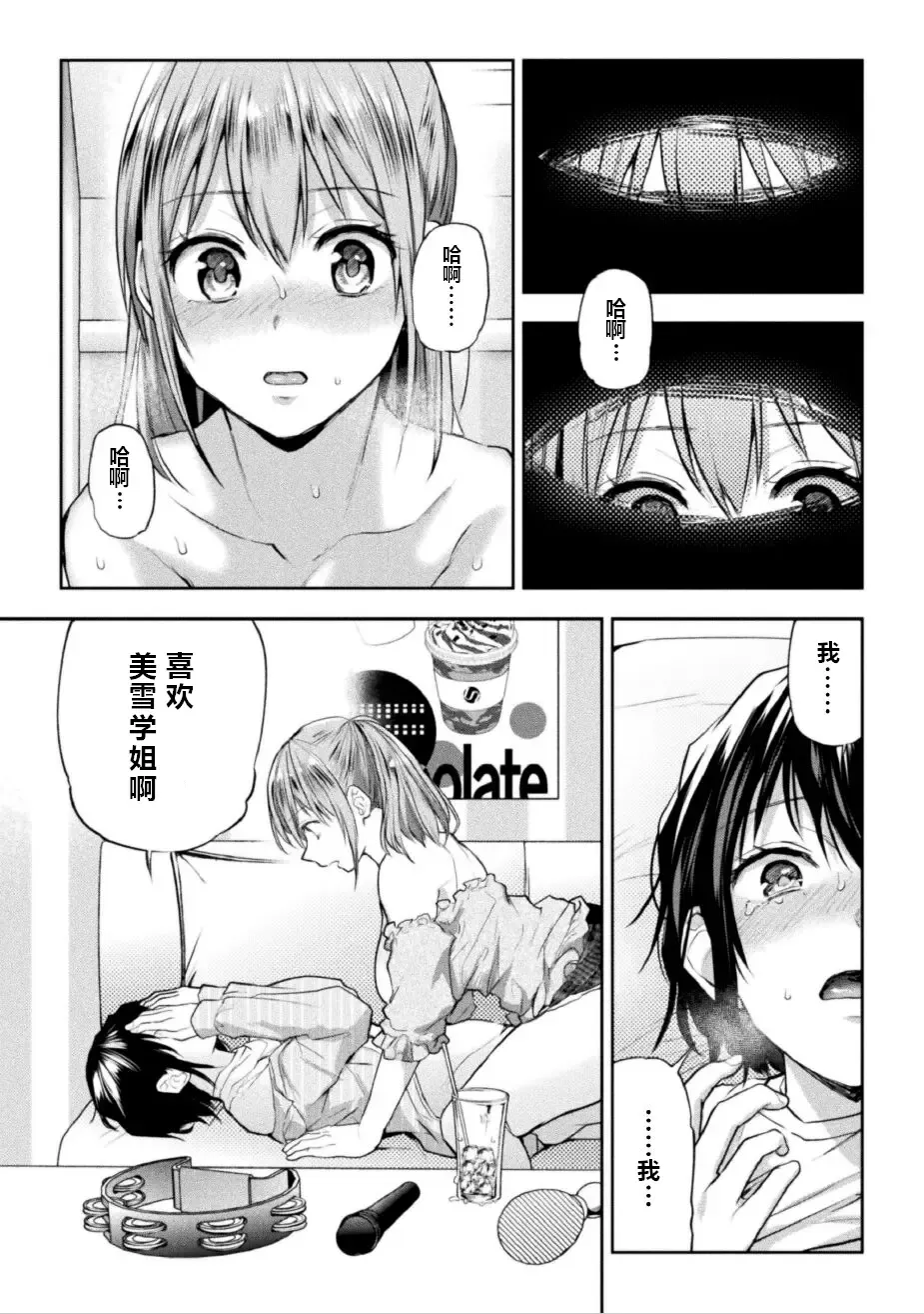 [Nagashiro Rouge] Futari Asobi Tomodachi ♀♀ Doushi no Baai Ch. 3 Fhentai - Page 24