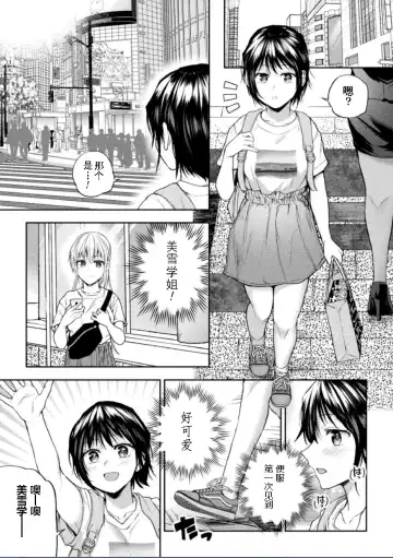 [Nagashiro Rouge] Futari Asobi Tomodachi ♀♀ Doushi no Baai Ch. 3 Fhentai - Page 2