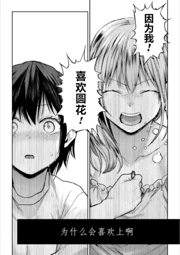 [Nagashiro Rouge] Futari Asobi Tomodachi ♀♀ Doushi no Baai Ch. 3 Fhentai - Page 27