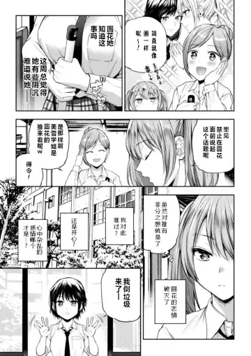 [Nagashiro Rouge] Futari Asobi Tomodachi ♀♀ Doushi no Baai Ch. 3 Fhentai - Page 4