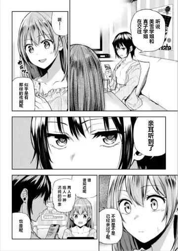 [Nagashiro Rouge] Futari Asobi Tomodachi ♀♀ Doushi no Baai Ch. 3 Fhentai - Page 7