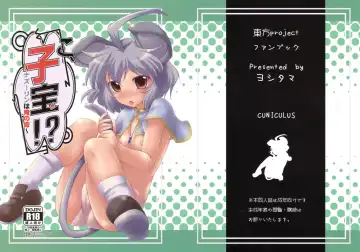 [Yositama] Ko, kodakara!? ~Nazrin wa Ore no Yome~ - Fhentai
