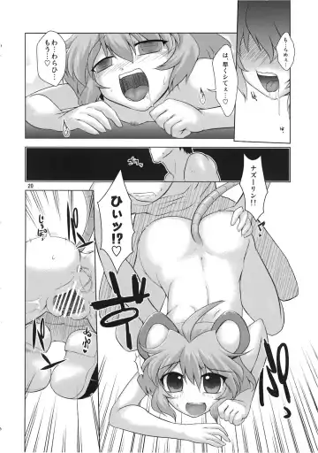 [Yositama] Ko, kodakara!? ~Nazrin wa Ore no Yome~ Fhentai - Page 20