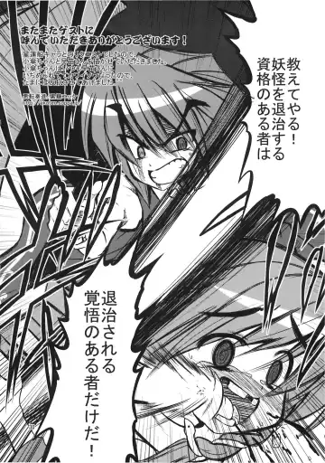 [Yositama] Ko, kodakara!? ~Nazrin wa Ore no Yome~ Fhentai - Page 30