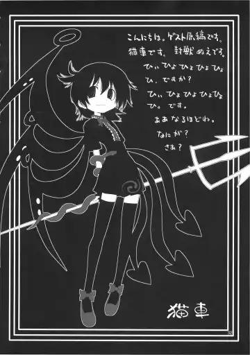 [Yositama] Ko, kodakara!? ~Nazrin wa Ore no Yome~ Fhentai - Page 32