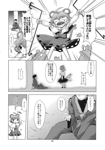 [Yositama] Ko, kodakara!? ~Nazrin wa Ore no Yome~ Fhentai - Page 6