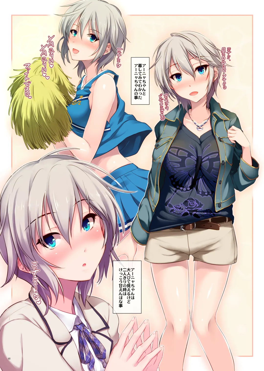 [Ouma Tokiichi] Konya mo Anata to Fhentai - Page 3