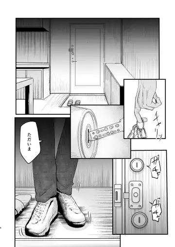 [Reel] Ore Dake no Fhentai.net - Page 5