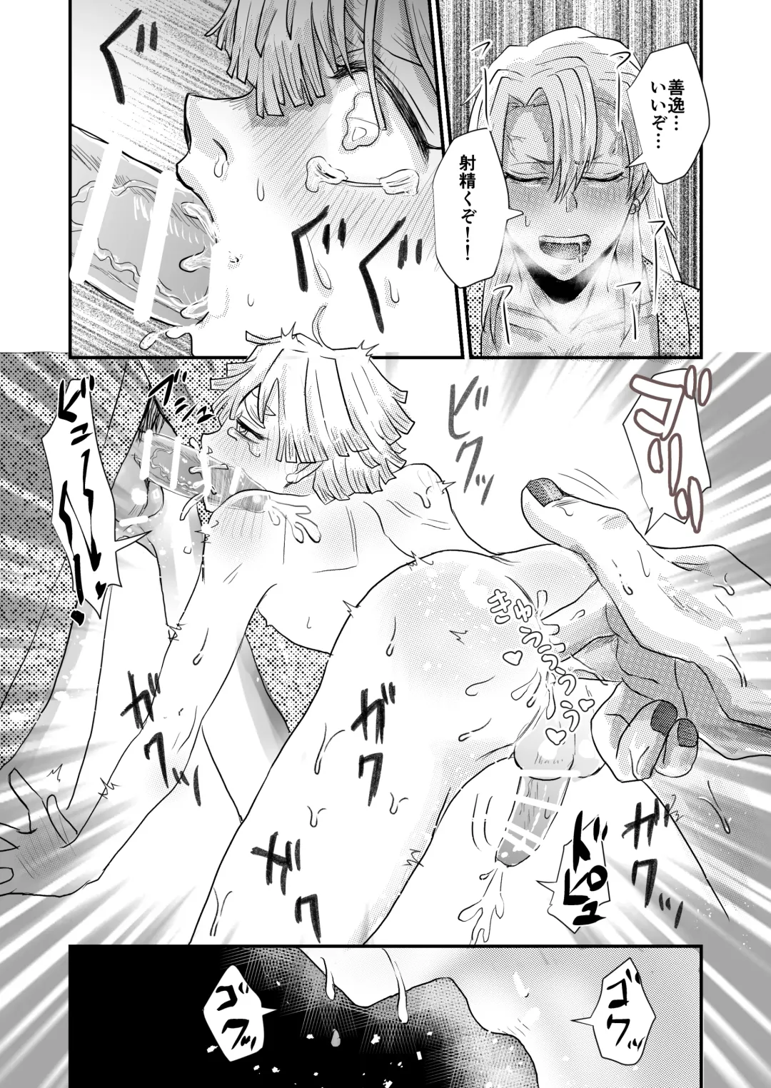 [Reel] Minna de Ikanai to Derarenai Heya Fhentai - Page 10