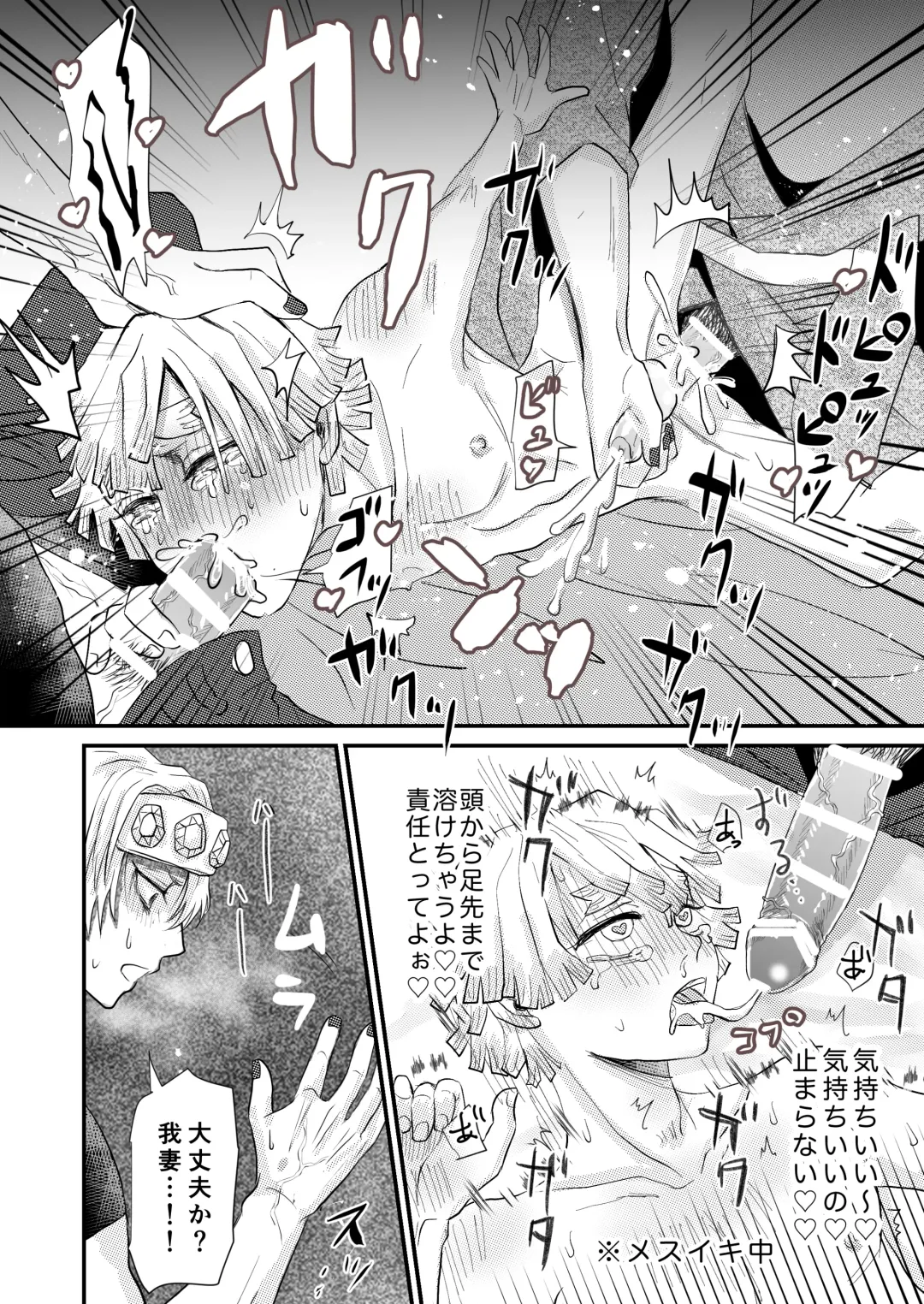 [Reel] Minna de Ikanai to Derarenai Heya Fhentai - Page 17