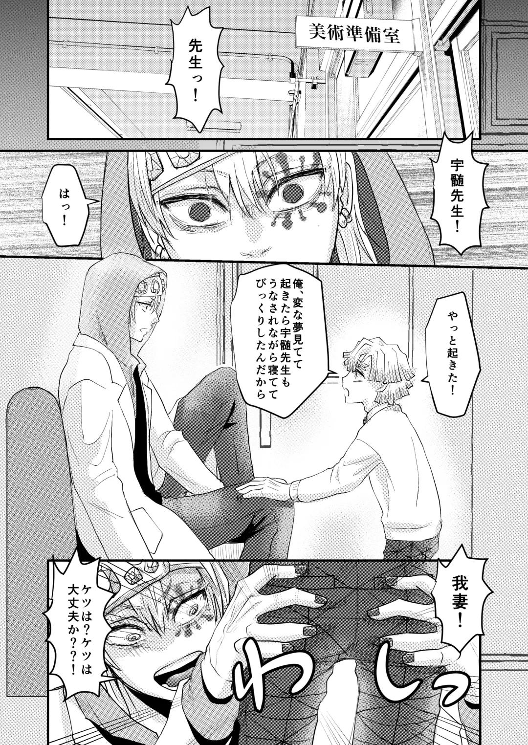 [Reel] Minna de Ikanai to Derarenai Heya Fhentai - Page 19