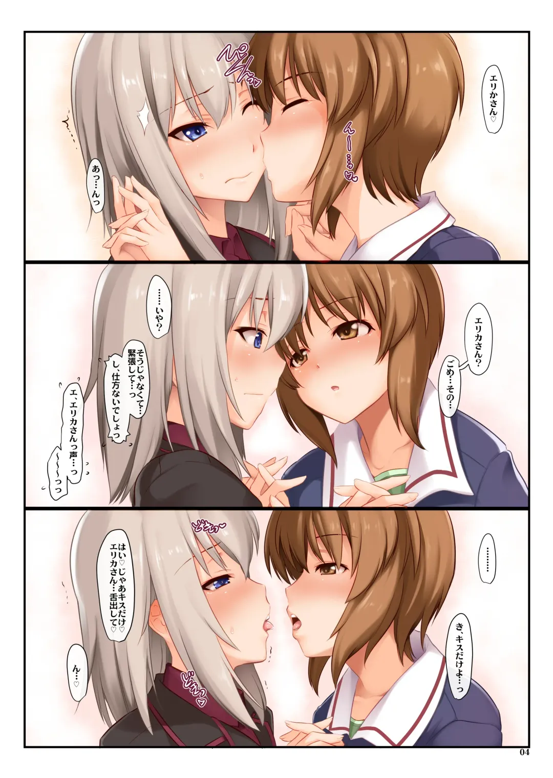 [Ouma Tokiichi] Amaijunnketu Dai2ya - Purely Codependence Fhentai - Page 3